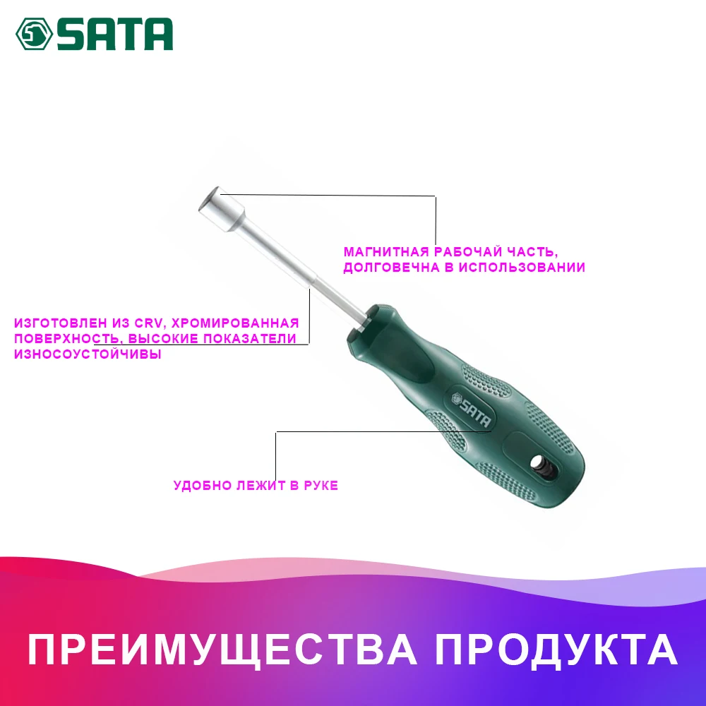 SATA 61506 для Отвёртка торц. TORX(серия A) 10х75 мм.(190/34.0мм.) гайковёрт, муфтовая отвертка 38643