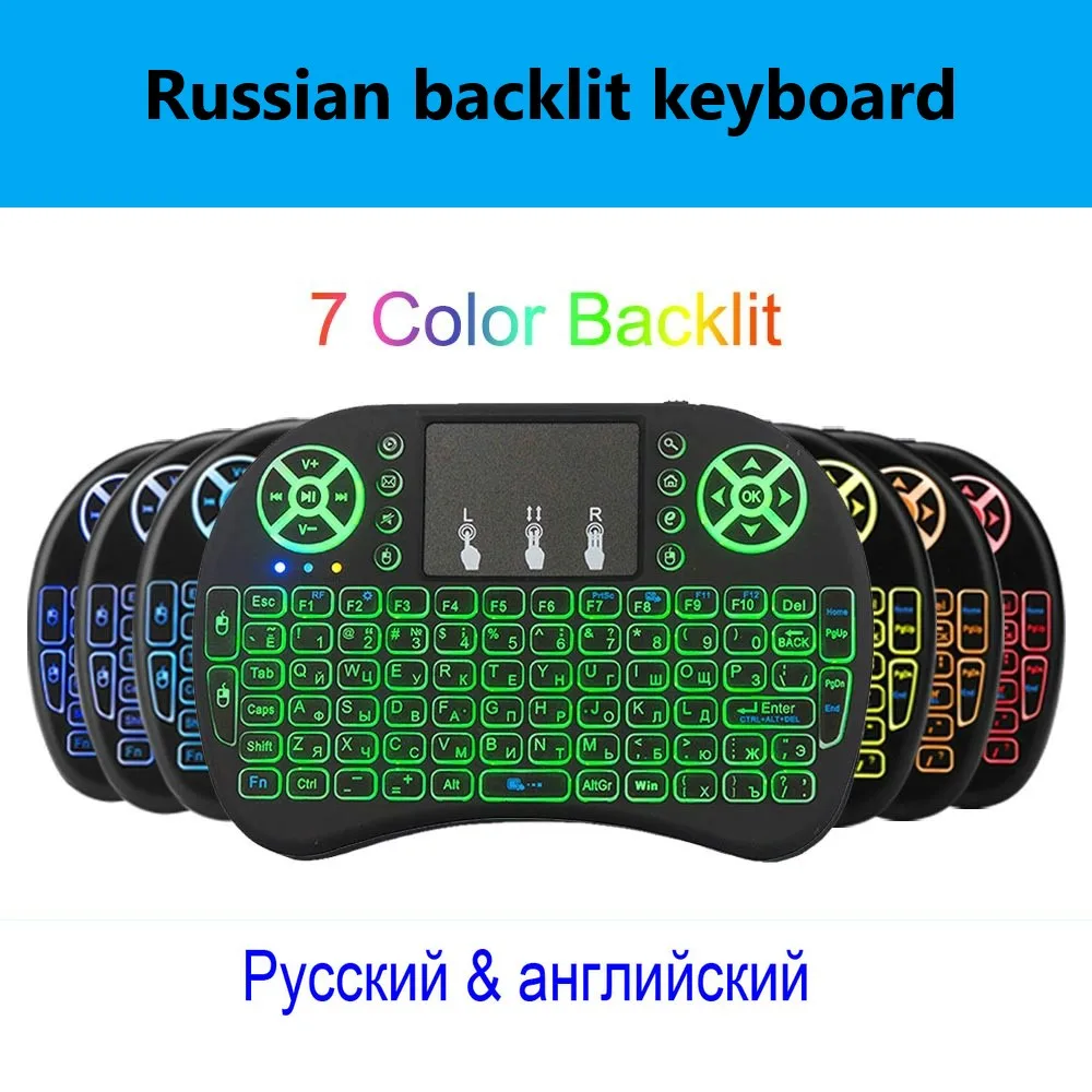 Russian backlit 2.4G I8 Mini Keyboard Wireless Keyboard Backlit Air Mouse English Russian Spanish French Remote Control for Android TV BOX - Цвет: Russian backlit