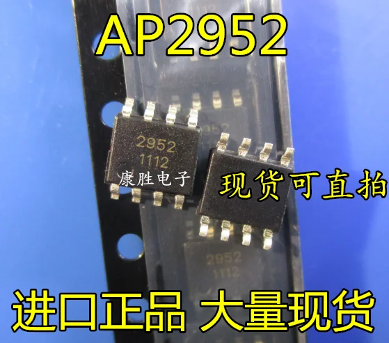 5 шт./AP2952A AP2952 2952 SOP8