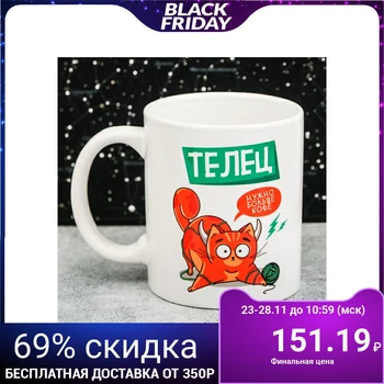 

Mug signs of the zodiac "Taurus", 300 ml 3780708