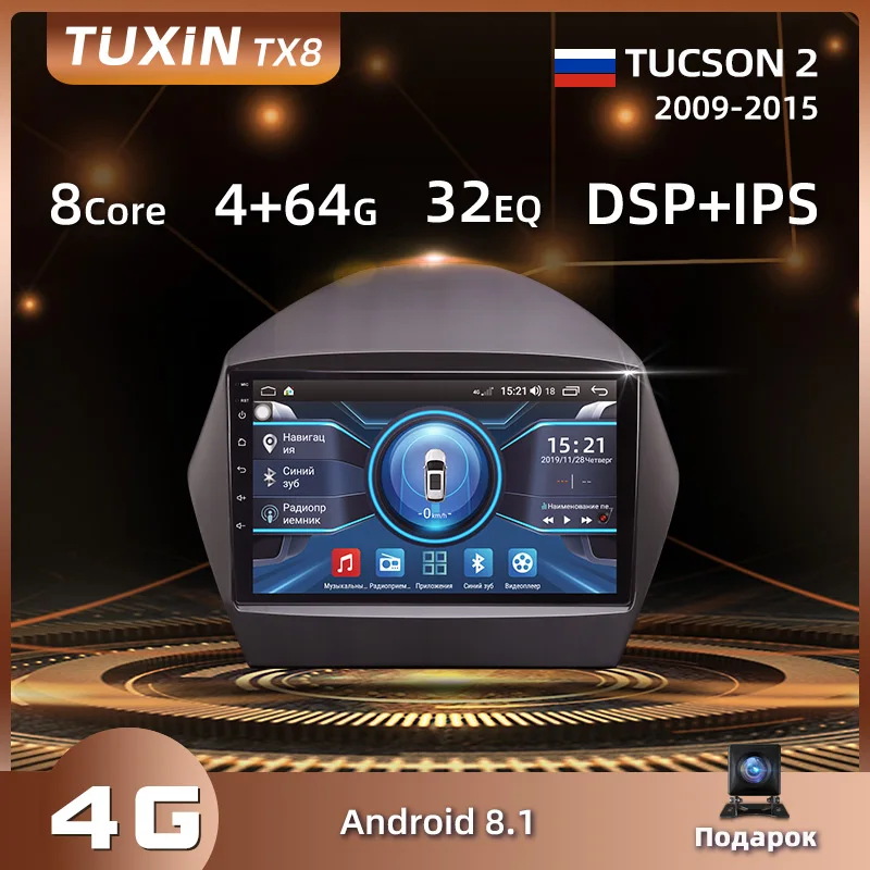 Автомагнитола Tuxin для Hyundai Tucson 2 LM IX35 2009-2015 9 дюймов мультимедийный видеоплеер