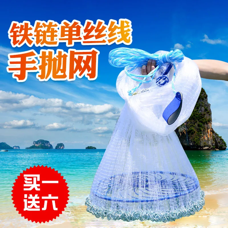 

Customizable Monofilament Line Fishing Line Silk Frisbee Iron Chain Hand-Tossed Net Casting Play Fishing Spin Fishing Gear Aggra