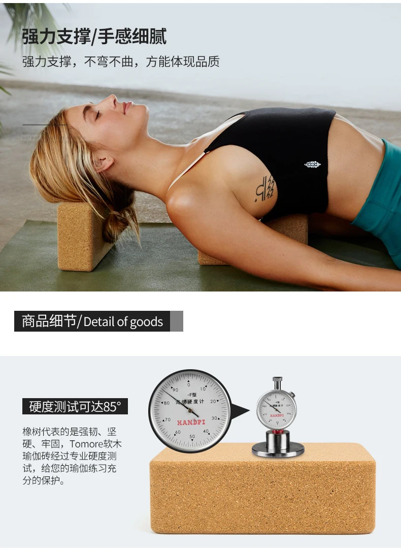 Йога Кирпич подлинный продукт высокой плотности пробковые плитки yu jia zhuan Iyengar Йога помощь тонкой природной экологически чистой