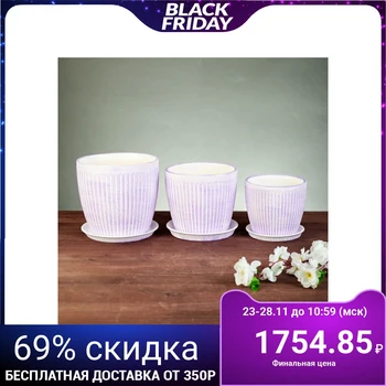 

Set of flower pots "Vertical", 3 pieces, lavender 3l / 2l / 1l 2376872