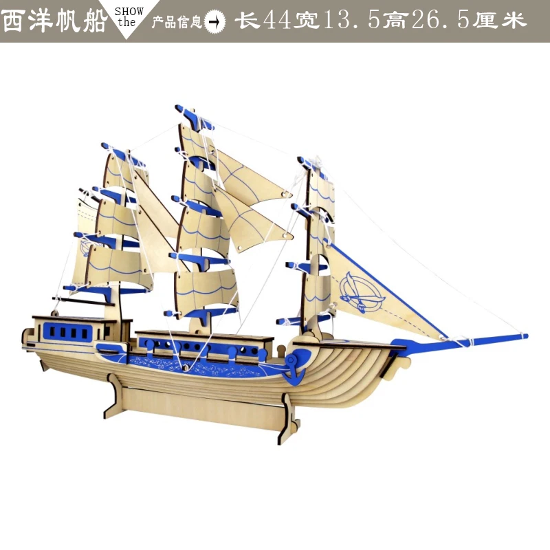 Деревянная модель сборки модель корабля Yatch дерево ручной работы DIY деревянная игрушка корабль яхта 3D модель собранная