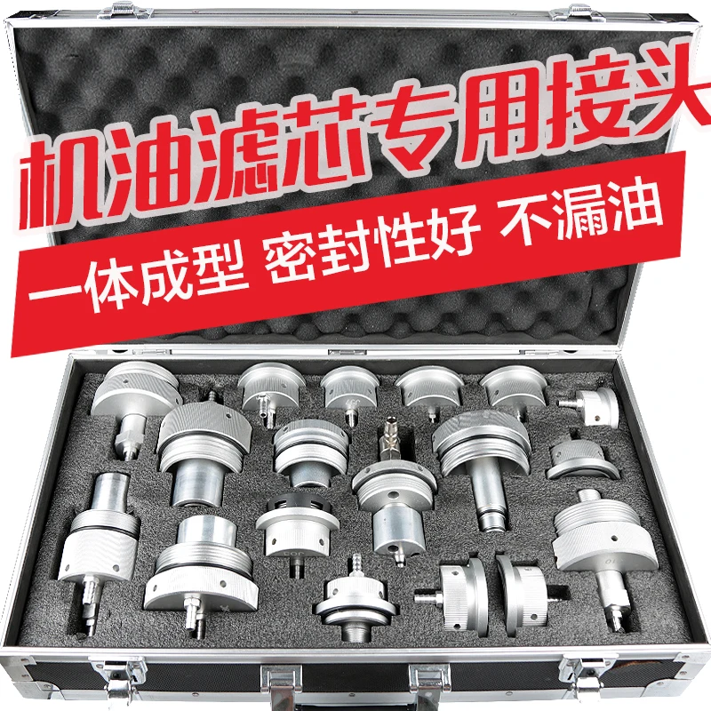 

Automobile oil filter connector, special connector for engine oil changer, lubrication system, cleaning machine plug set