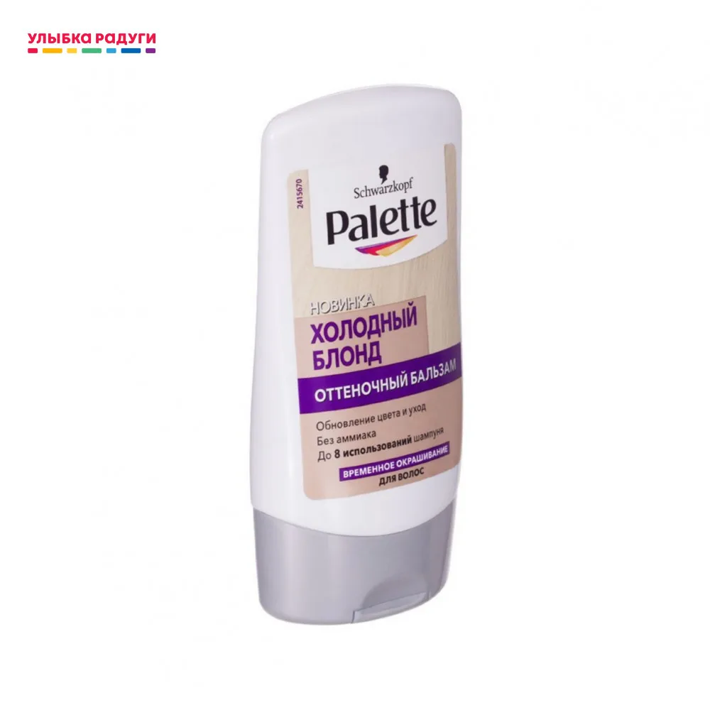 палетт бальзам для волос пепельный. бальзам palette оттеночный, пепельный блонд. Palette оттеночный бальзам платиновый блонд. Palette оттеночный бальзам платиновый блонд. бальзам для волос палетте оттеночный пепельный блонд 150мл.