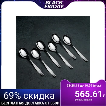 

A set of table spoons "Uralochka", h = 19.5 cm, thickness 2 mm, 6 pieces