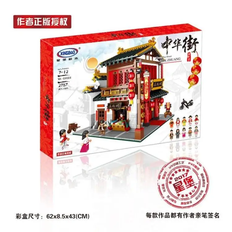 

XINGBAO Building Blocks Xb01001 Chinese Street Silk Fabrics Zhuang Assembled Inserted Building Blocks Educational Children Small