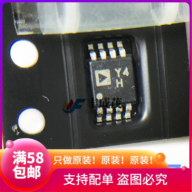 100% новый и оригинальный AD8237ARMZ AD8237A AD8237 MSOP8Y4 в наличии | Электроника