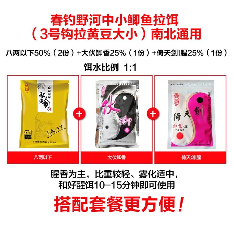 Формула, приманка для карпа, Весенняя приманка, карп, дикая рыба, Черная яма, 50 юаней, большой карп, рыба, корм, гнездо, материал, линьинг, рыбалка