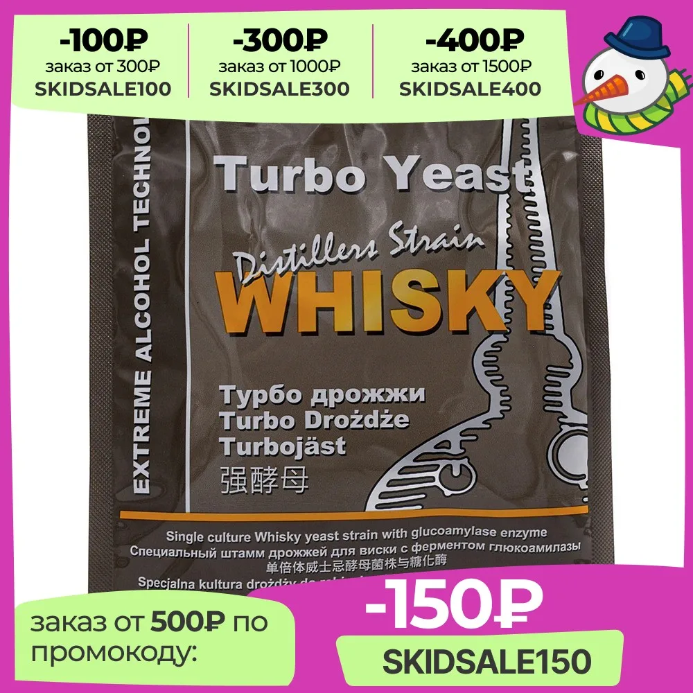 Yeast alcohol turbo for self-government whiskey rum vodka brags alcotec (alcotec) whisky Turbo 73g | Дом и - Цена: 308,00 - 2 833,00 руб.