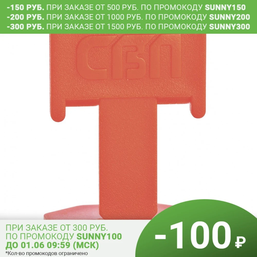 Система выравнивания плитки СВП зажимы 100 шт в пакете Сибртех | Инструменты