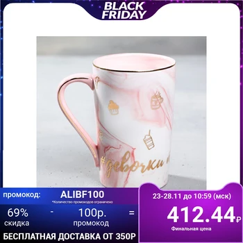 

Mug "girls such girls", 350 ml