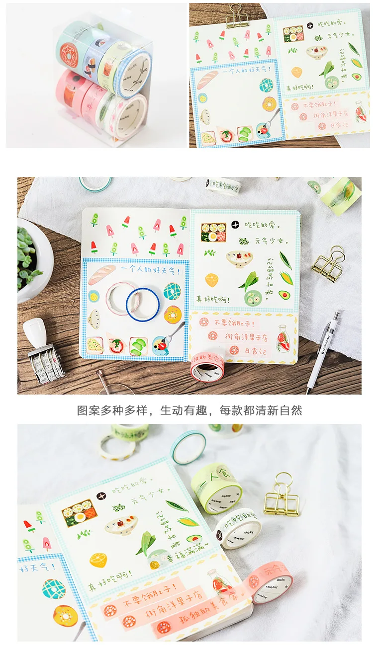 Washi Tape Combination of Equipment Small Fresh Novice Account Adhesive Paper Gourmet Theme Series Creative Decorative Tapes 5 V