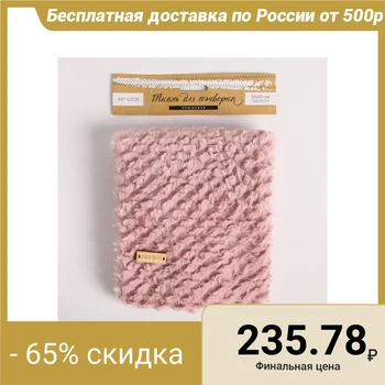 

Patchwork fabric plush "Soft cloud", 55 x 50 cm