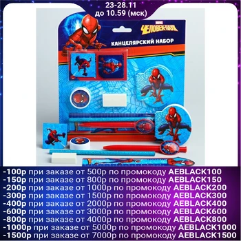 

Stationery set, spider-Man, 7 items