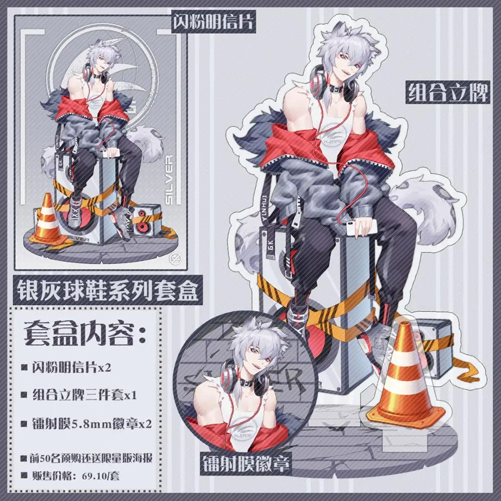 Игра Arknights SilverAsh Pramanix Exusiai обувь тема BL фигурка Косплей акриловая прозрачная