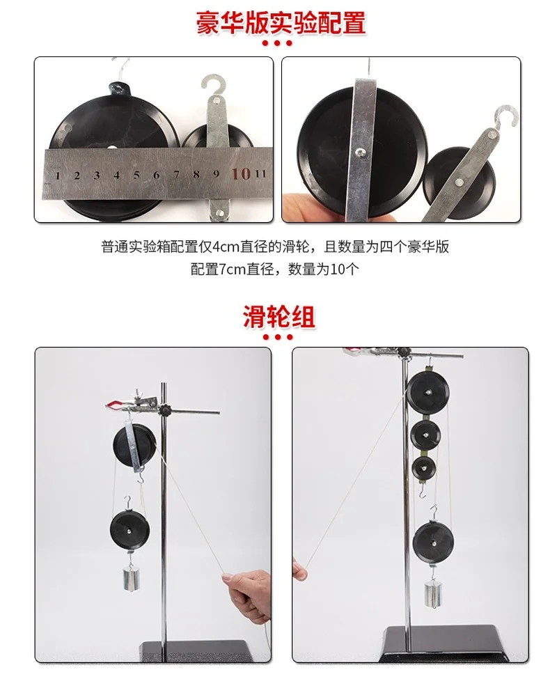 Junior High Physics Experiment Kit 4