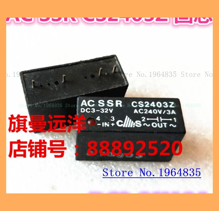 

CS2403Z AC relay DC3-32V AC240V 3A 4