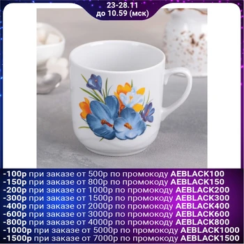 

Crocus mug, 350 ml