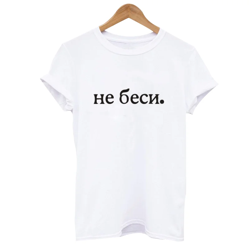 Модные женские футболки с надписью «Русская надпись», женская футболка, летняя женская футболка в стиле Харадзюку