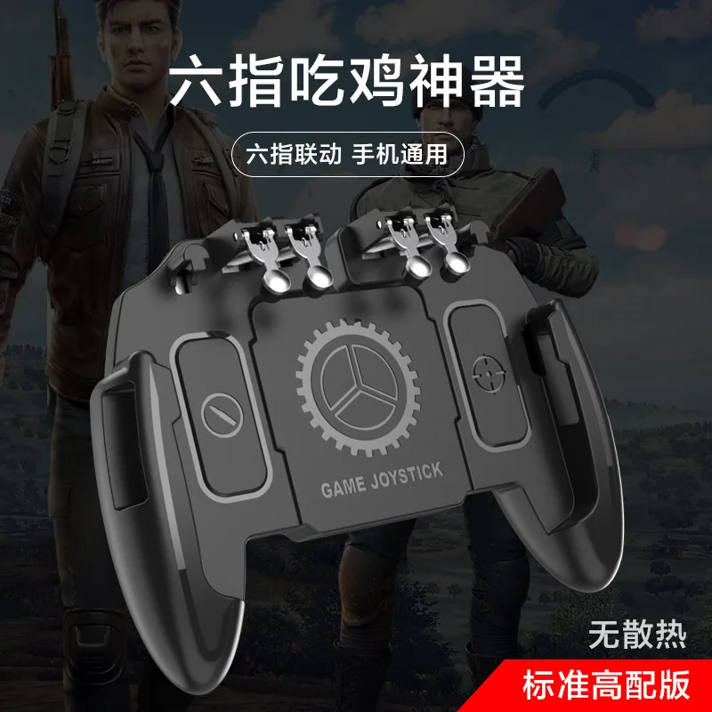 Ordinary Pubg мобильный геймпад Pubg контроллер для телефона Ручка с джойстиком/триггер Pubg пожарные кнопки для iPhone Android с охлаждающим вентилятором - Цвет: Ordinary