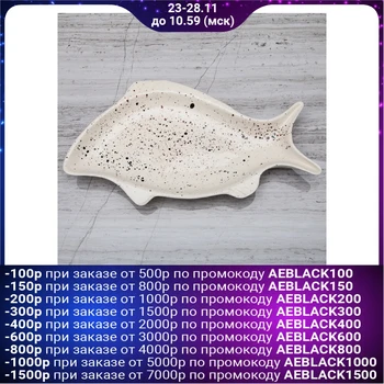 

Salad bowl "Fish", 32 cm