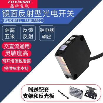 

Xin Club E3JK-RR11 RR12 Mirror Reflective Photoelectric Switch Sensor Sensor AC/DC Universal