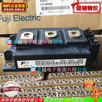 

2MBI200U4H-120 2MBI300U4H-120 2MBI400U4H-120--ZYQJ