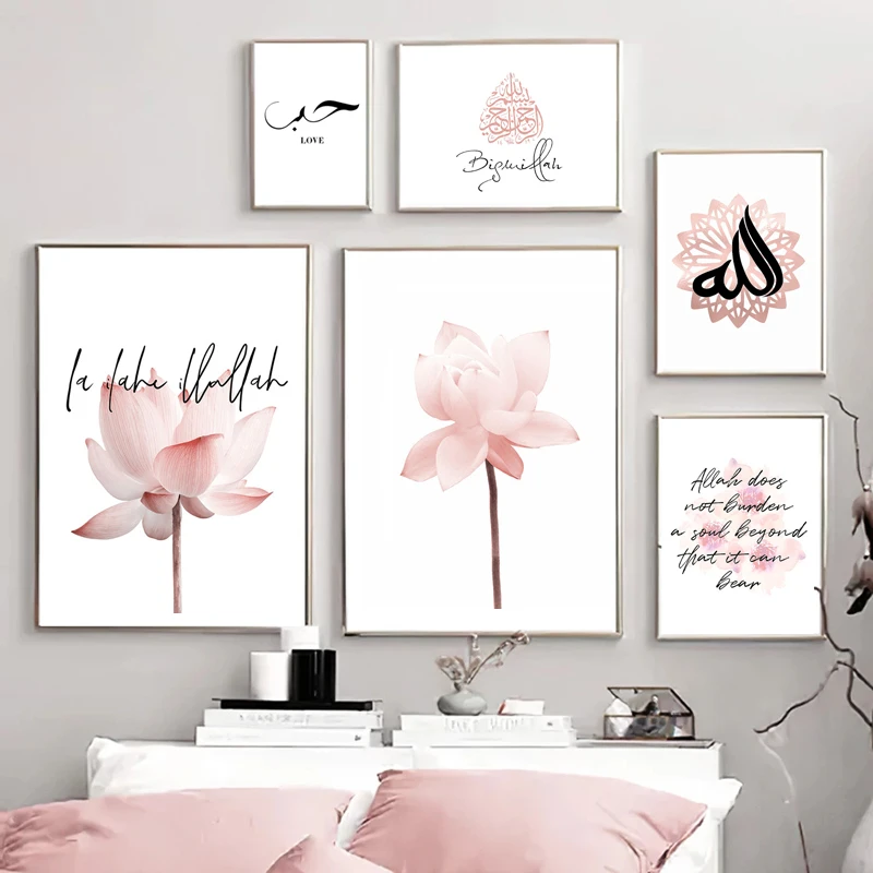 Nordic Pink Lotus Print Poster Allah Islam Muslim Abstract Inscription