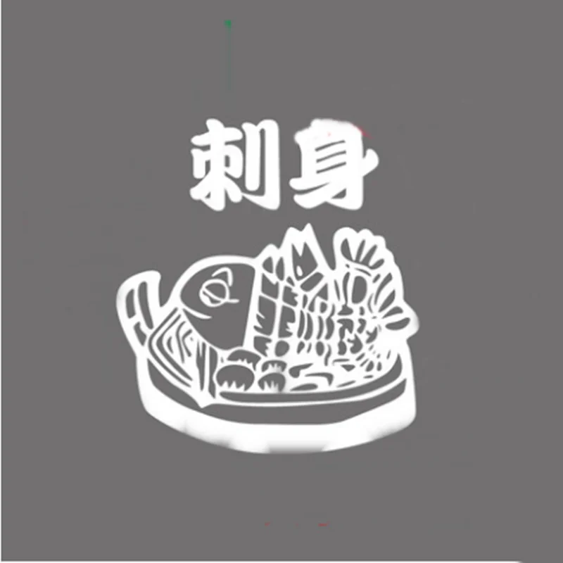 Стеклянные Декоративные наклейки для стен, используемые для ресторанных дверей и витрин, наклейки для суши, наклейки для еды, наклейки сашими, прозрачное вино - Цвет: white Sashimi