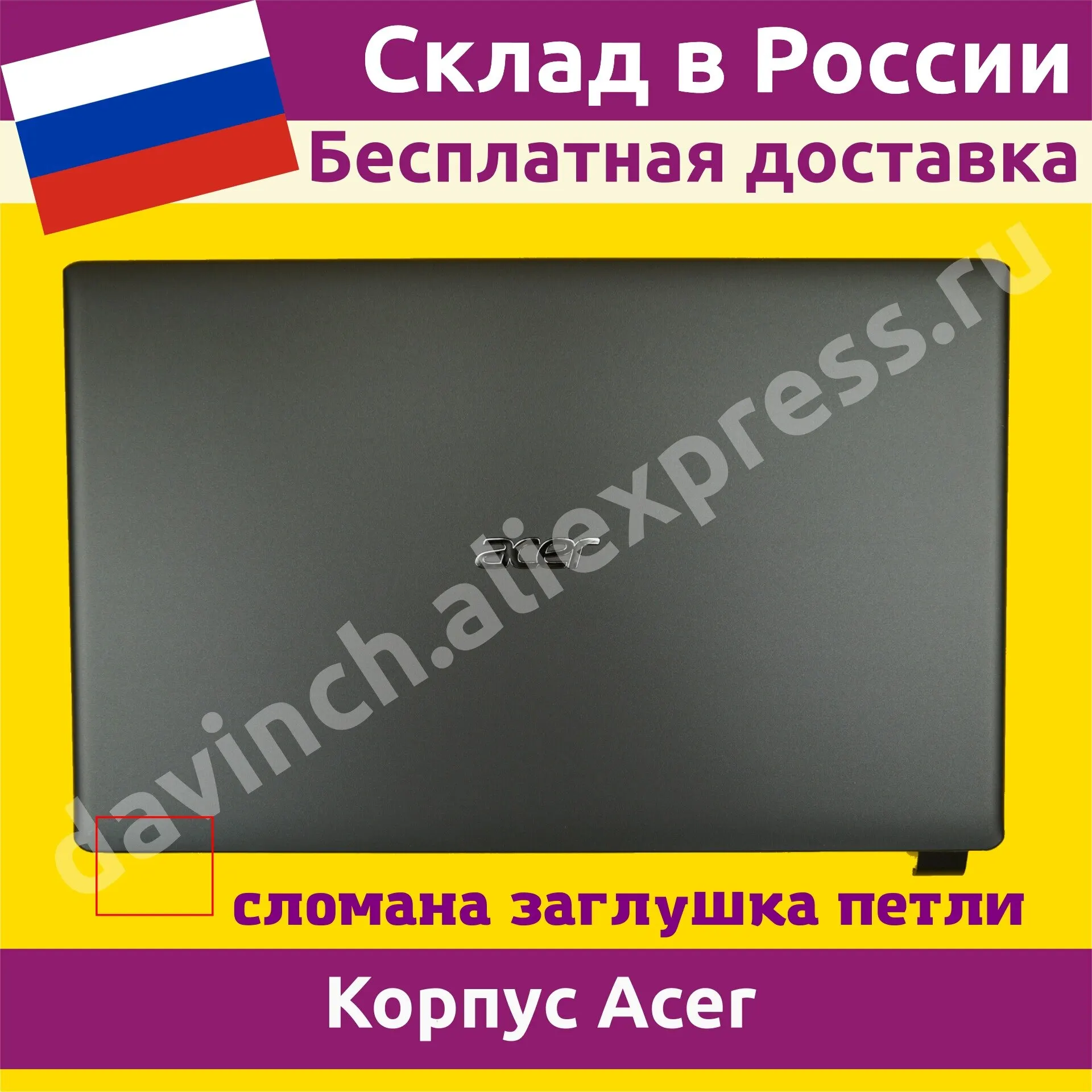 Корпус для ноутбука Acer Aspire V5-531 / V5-531G (MS2361) крышка матрицы черная новый | Компьютеры
