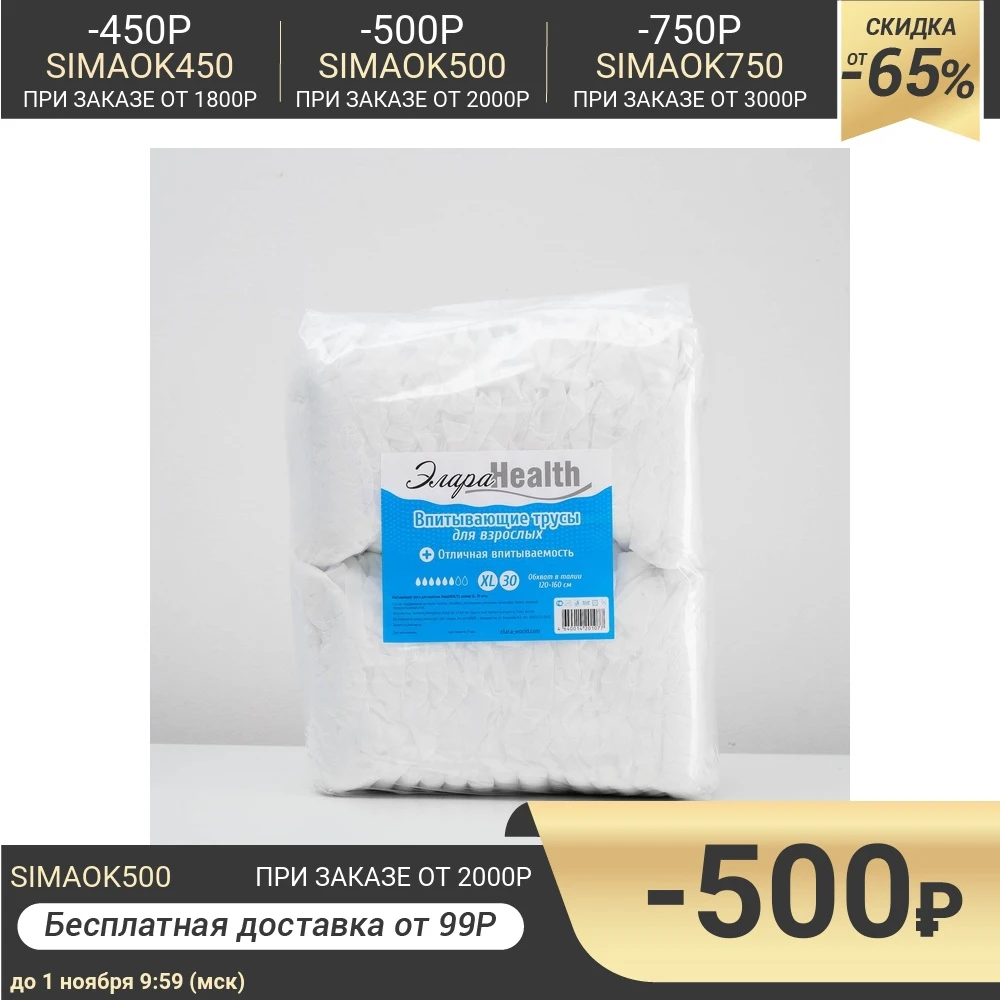Подгузники-трусики для взрослых ЭлараHEALTH - XL 30шт 4882579 |
