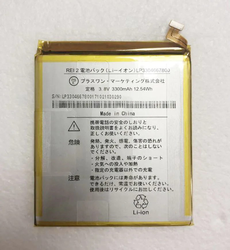 GeLar 3,8 V 3300mAh оригинальная качественная батарея для LP3304667800