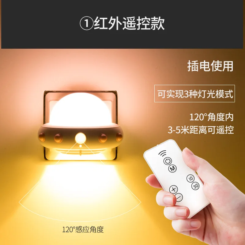 Onefire Creative UFO Infrared Sensor Lamp Charging Bedside Feeding Bedroom Lamp Remote Control Small Night Lamp Intelligent Lamp