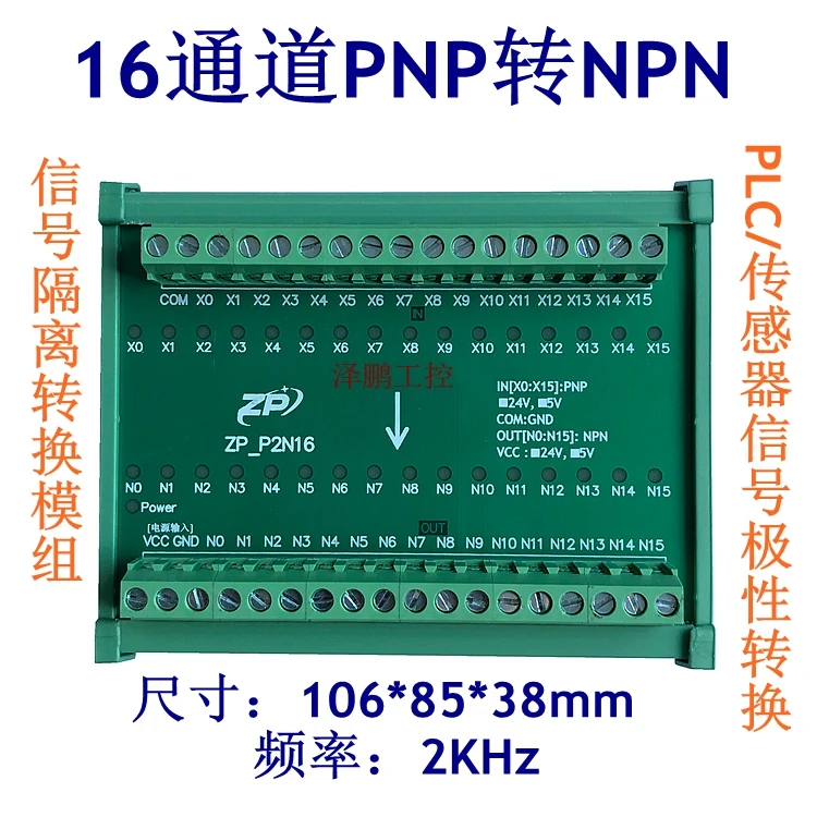 16チャンネルnpn Pnpモジュールに信号分離変換モジュールplcセンサー極性変換ioレベル ライトビーズ Aliexpress 16チャンネルnpn Pnpモジュールに信号分離変換モジュールplcセンサー極性変換ioレベル ライトビーズ Aliexpress