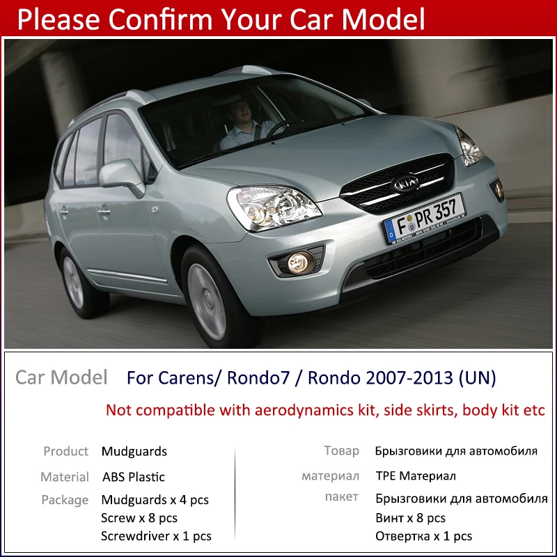 Для KIA Carens Rondo Rondo7 7 ООН 2007~ 2013 автомобиль брызговики спереди и сзади брызговик щитки Брызговики 2008 2010 2011 2012