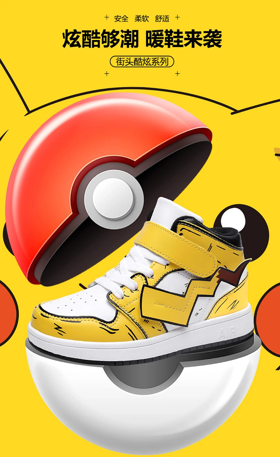 Новинка, обувь PIKACHU, косплей, Данк, высокая, скейтборд, Студенческая, модная, хип-хоп обувь, пластинчатая обувь, детские кроссовки, спортивная обувь для мальчиков