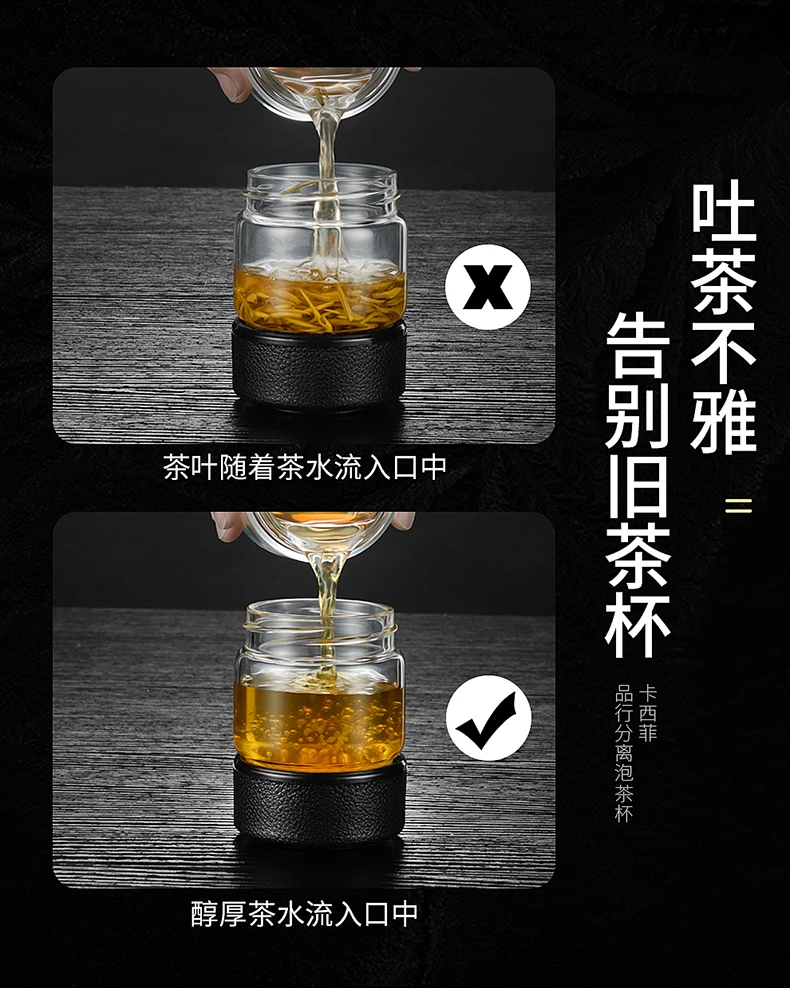品行分离泡茶杯--790_08