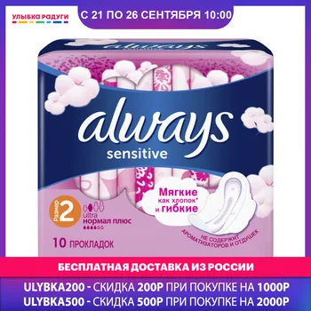 

Feminine Hygiene Product other 3042179 Улыбка радуги ulybka radugi r-ulybka smile rainbow косметика eveline tampons tampon pads gasket daily Beauty Health Care Personal pad sanitary feminine hygiene