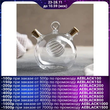 

Bottle "2 in 1" for sauces and butter "Sphere", 375/70 ml, 13.5 × 10 × 12 cm