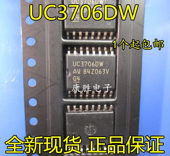 10 шт./лот UC3706 UC3706DW лапками углублением SOP-16