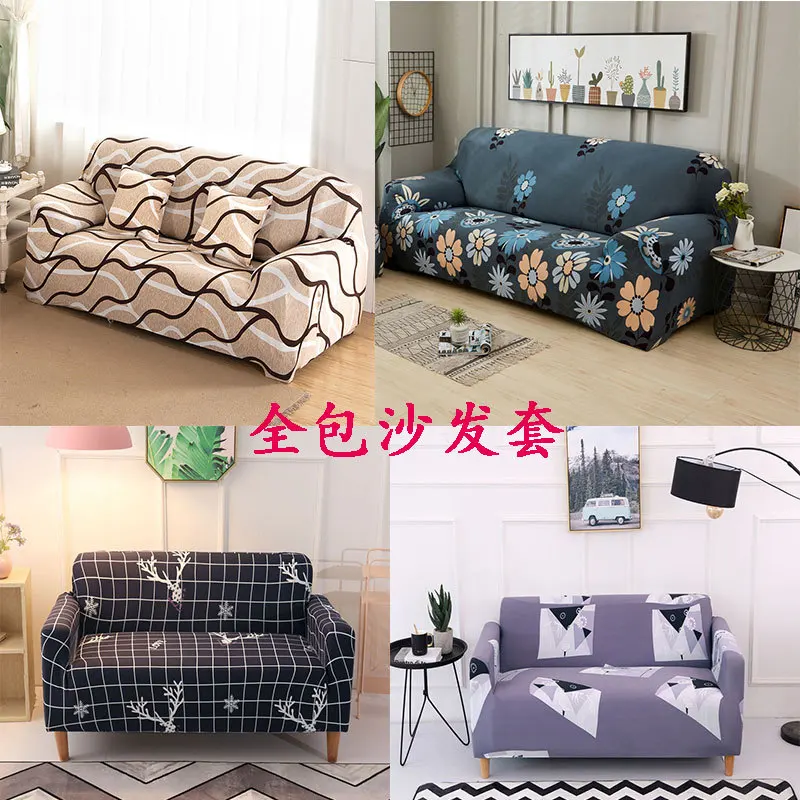 

Butterfly Xiang Elasticity Sofa Cover All Edges Included Anti-slip Combination LADY'S Sofa Cushion Cover Towel Dustproof Protect