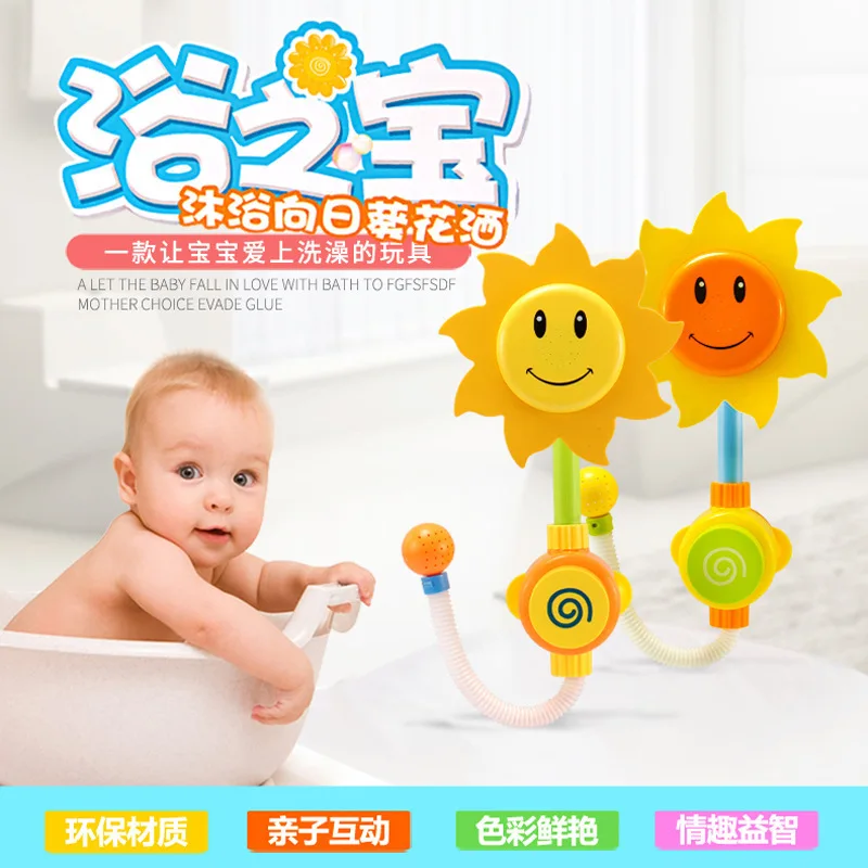 Детская игрушка для ванной Подсолнух ручной душ мультфильм Подсолнух вода всплеск ванная комната Лето водные игрушки