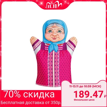 

Puppet theater "Babushka"