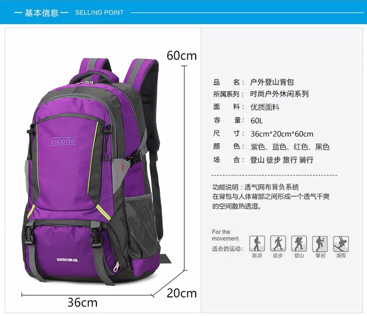 60л стиль корейский стиль открытый альпинизм сумка для мужчин и женщин рюкзак водонепроницаемый и дышащий Повседневный Рюкзак