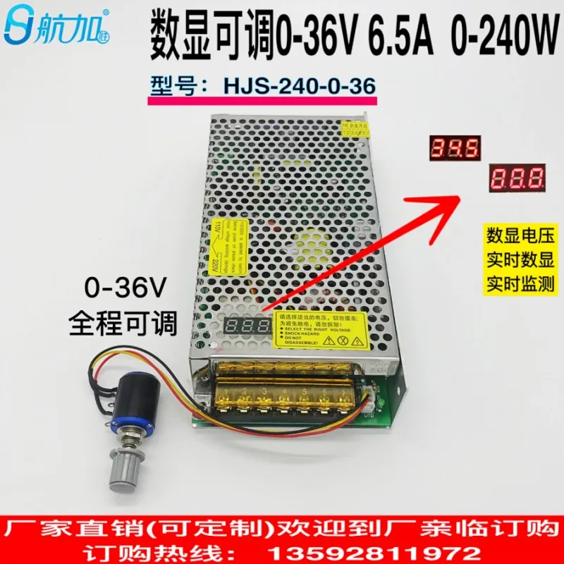 Цифровой дисплей Регулируемый импульсный источник питания 0-36V6.5A 240W DC напряжение 0-36V Регулируемый HJS-240-0-36