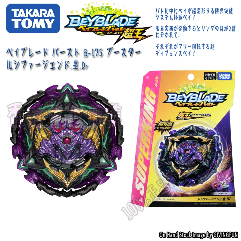 Оригинальная игрушка TAKARA TOMY BEYBLADE Burst супер король супергеберийская вращающийся