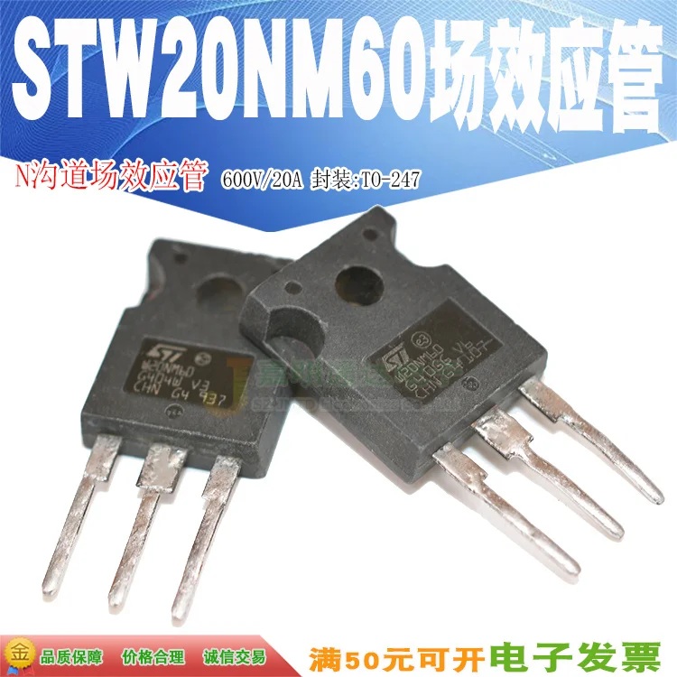 5 шт./STW20NM60 W20NM60-247 600V 20A